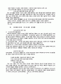 탁발승단의 영성 7페이지