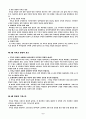 기독교 영성의 필요성 2페이지