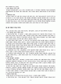 기독교 영성의 필요성 3페이지