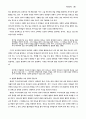 성령세례 8페이지