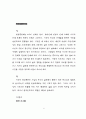 영성과 목회의 적용 9페이지