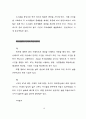 영성과 목회의 적용 10페이지