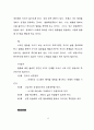영성과 목회의 적용 13페이지