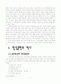 영성 대한 이해 5페이지