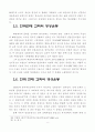 영성 대한 이해 8페이지