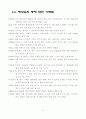 영성 대한 이해 11페이지
