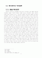 영성 대한 이해 12페이지