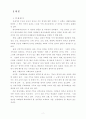 영성신학의 교회사적 이해 3페이지