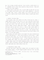 영성신학의 교회사적 이해 5페이지