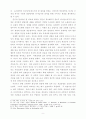 영성신학의 교회사적 이해 6페이지