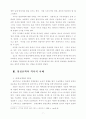 영성신학의 교회사적 이해 7페이지