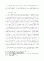 영성신학의 교회사적 이해 9페이지