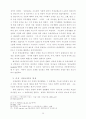 영성신학의 교회사적 이해 10페이지