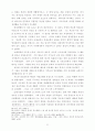 영성신학의 교회사적 이해 11페이지