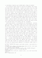 영성신학의 교회사적 이해 12페이지