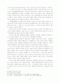 영성신학의 교회사적 이해 13페이지