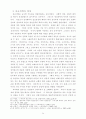 영성신학의 교회사적 이해 14페이지