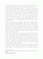 영성신학의 교회사적 이해 15페이지