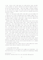 영성신학의 교회사적 이해 16페이지