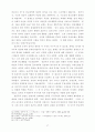 영성신학의 교회사적 이해 17페이지
