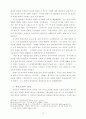 영성신학의 교회사적 이해 18페이지