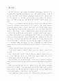 영성신학의 교회사적 이해 21페이지