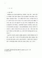 로욜라 이냐시오 영성 수련 6페이지