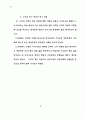 로욜라 이냐시오 영성 수련 7페이지