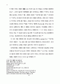 로욜라 이냐시오 영성 수련 9페이지