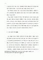 로욜라 이냐시오 영성 수련 13페이지