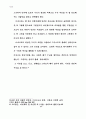 로욜라 이냐시오 영성 수련 22페이지