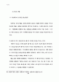 로욜라 이냐시오 영성 수련 23페이지