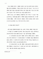 로욜라 이냐시오 영성 수련 24페이지