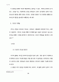 로욜라 이냐시오 영성 수련 27페이지