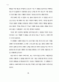 로욜라 이냐시오 영성 수련 30페이지