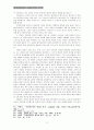 영성신학 이해 13페이지