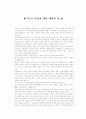 영성에 대한 대화 1페이지