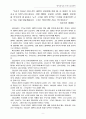 영적성장을 위한 제자훈련 9페이지