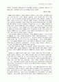 영적성장을 위한 제자훈련 15페이지