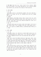 영적성장을 위한 제자훈련 21페이지