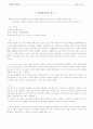 가르멜의 산길 9페이지