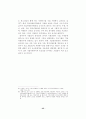 기업자원봉사의 활용방안에 관한 연구 (사회복지 자원봉사활동) 45페이지