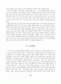 스포츠 대행사 사업의 성장과 역할 (스포츠마케팅 스포츠산업) 2페이지