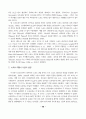 스포츠 대행사 사업의 성장과 역할 (스포츠마케팅 스포츠산업) 4페이지