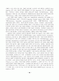 스포츠 대행사 사업의 성장과 역할 (스포츠마케팅 스포츠산업) 5페이지