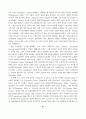 스포츠 대행사 사업의 성장과 역할 (스포츠마케팅 스포츠산업) 7페이지