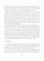 스포츠 대행사 사업의 성장과 역할 (스포츠마케팅 스포츠산업) 9페이지