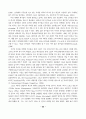 스포츠 대행사 사업의 성장과 역할 (스포츠마케팅 스포츠산업) 11페이지