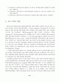과학기술자에 대한 사회적 인상. 이미지연구 9페이지