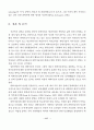 과학기술자에 대한 사회적 인상. 이미지연구 23페이지